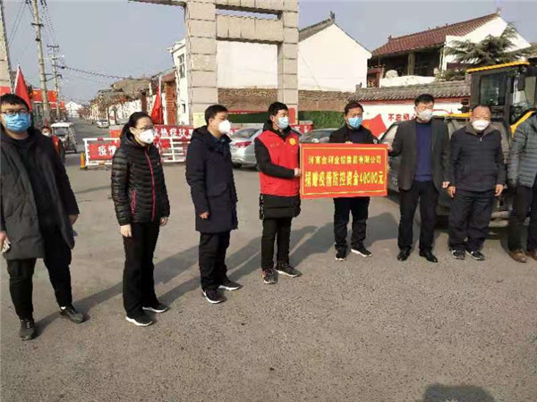 危难之际显担当爱心传递共抗疫,承留村疫情