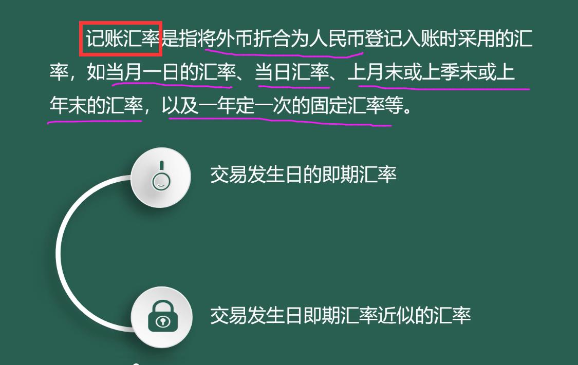 某外贸公司财务，吃透外汇汇率与汇兑损益，给公司省下一大笔损失