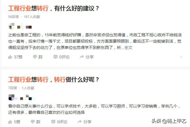 建筑行业没有勇气改行,做造价压力大想辞职