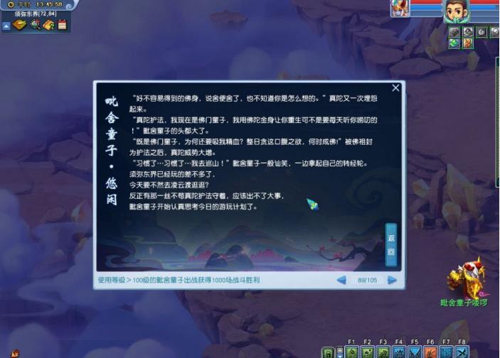 梦幻西游新资料谛听,梦幻西游佛童怎么刷