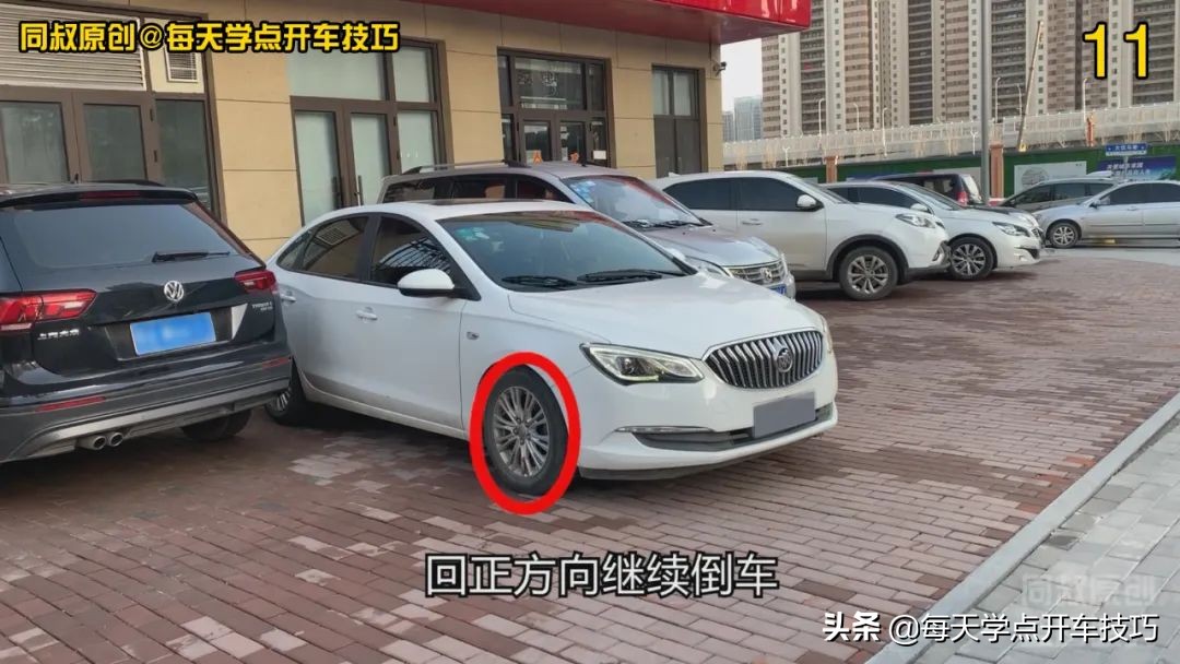 斜车位倒库最简单又准的方法,车位倒库最简单又准的方法