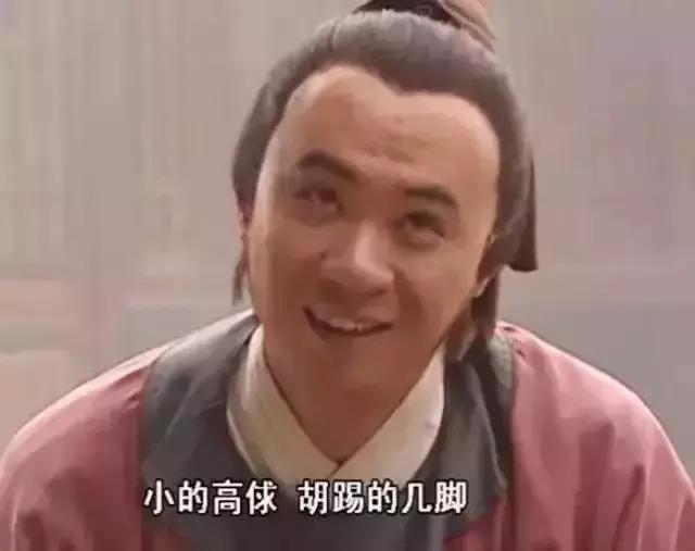 是的，我们都错怪了高俅！