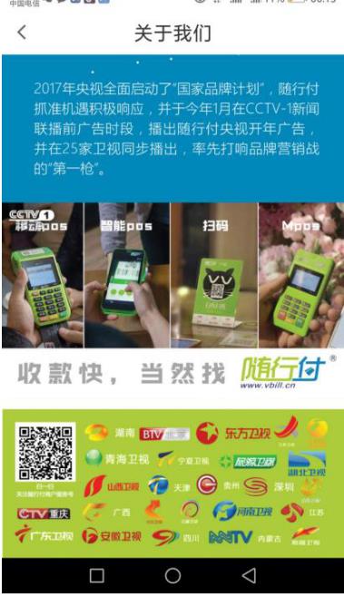 十多次处罚、几百万元罚款为什么就挡不住“随行付”公司手刷POS机违规违法的步伐