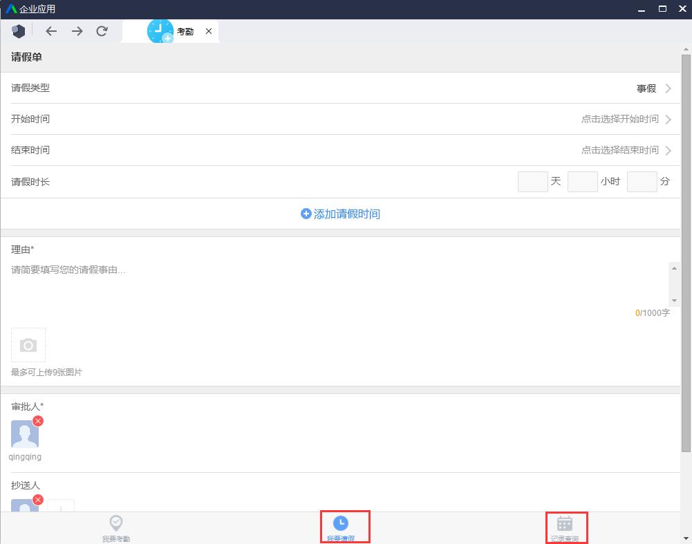 腾讯企业qq怎么弄,腾讯企业qq教程