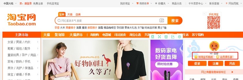 淘金币推广怎么引来手淘推荐流量,淘金币流量怎么快速引爆