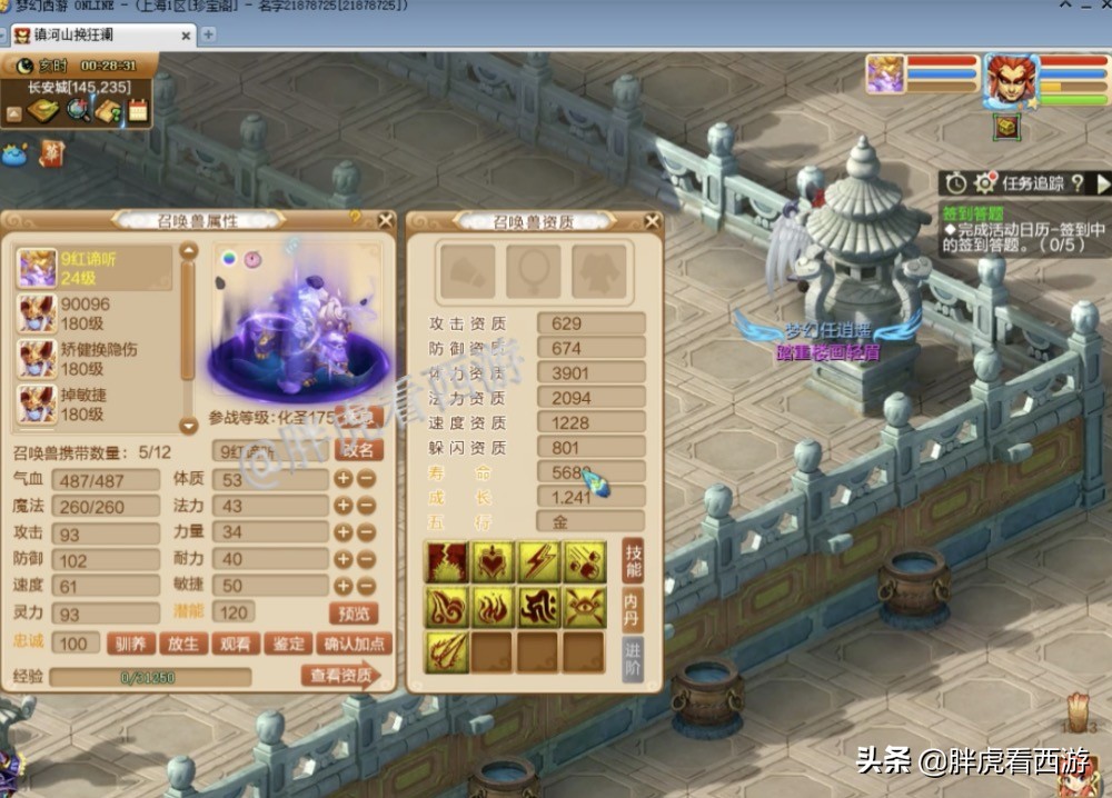 梦幻西游：TAO哥地府回阁，打成9红完美谛听，为全体粉丝捐款2万