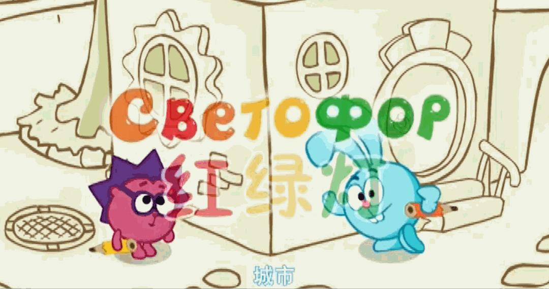 多语帮俄语|你看过俄版的小熊维尼吗？