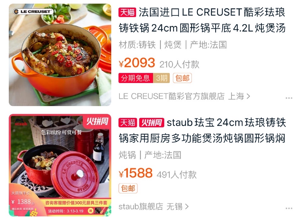 千万不要买的网红锅,网红锅最近火爆的