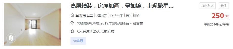 二环内9层小洋楼，均价仅2万/㎡！马上开盘！可能“洗劫”楼市…