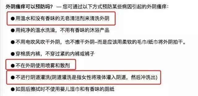 洗洗更健康？阴道炎症只会越洗越糟糕