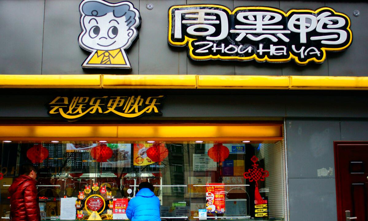 绝味小吃万店连锁秘籍,绝味卤味加盟店