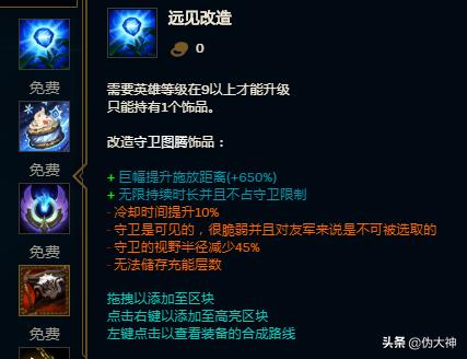 lol启迪召唤师技能减少多少,lol被移除的召唤师技能有哪些