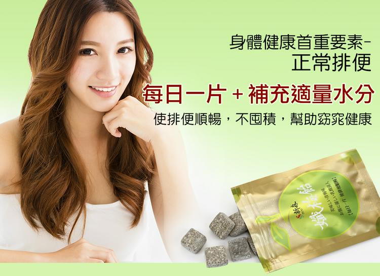 新森酵素梅,纤体梅效果