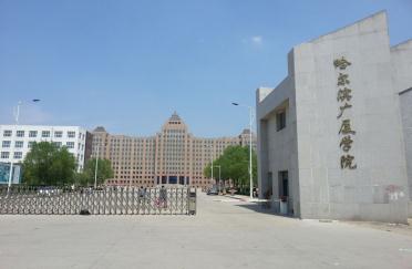 黑龙江民办本科院校介绍,黑龙江省民办本科院校有哪些