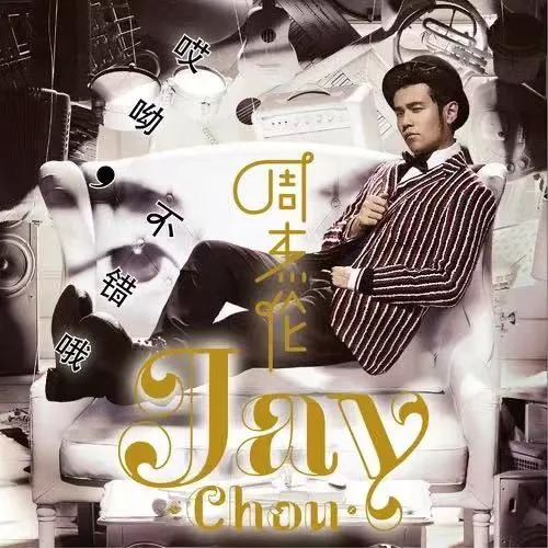 不能打榜，还要数专干嘛？