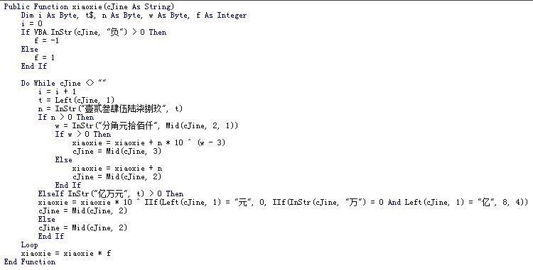 英文小写转大写最快方法,英文金额大小写转换