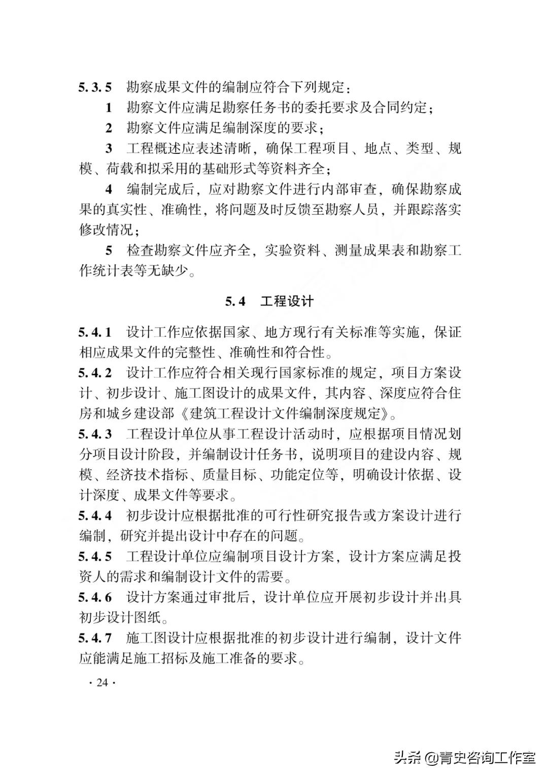 浙江全过程工程咨询合作加盟,全过程工程咨询服务最新政策