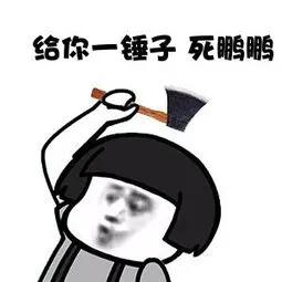 四川俚语：话说“锤子”