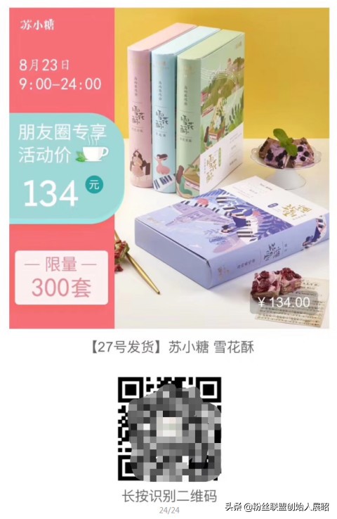 「零食、女装、彩妆、婴童类」如何打造一个充满信任感的微信IP