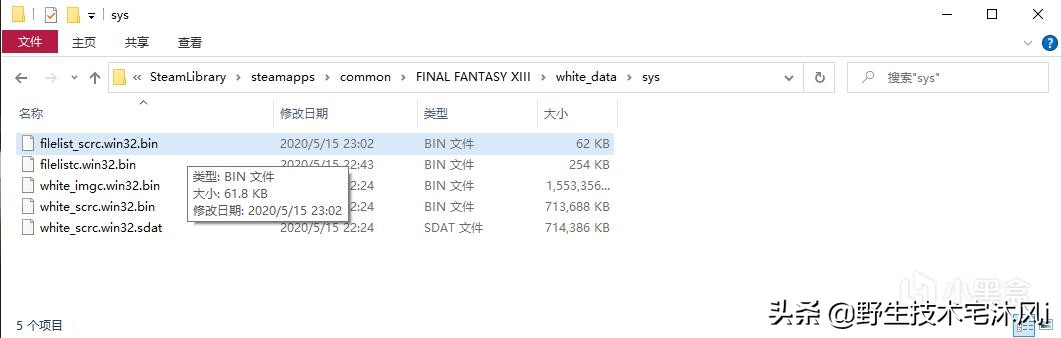 最终幻想13全流程cg结局,最终幻想13技能合成攻略