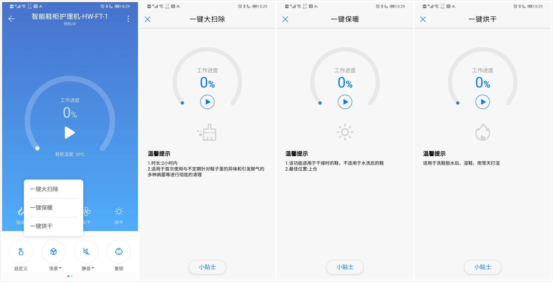 华为智能鞋柜测评,华为智能家居测评