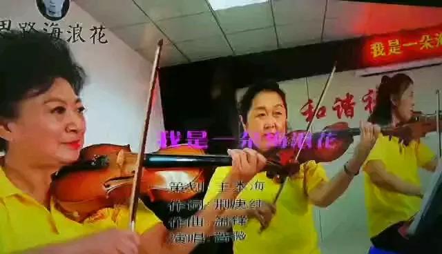 【海浪花文艺】音乐人王本海个人简历