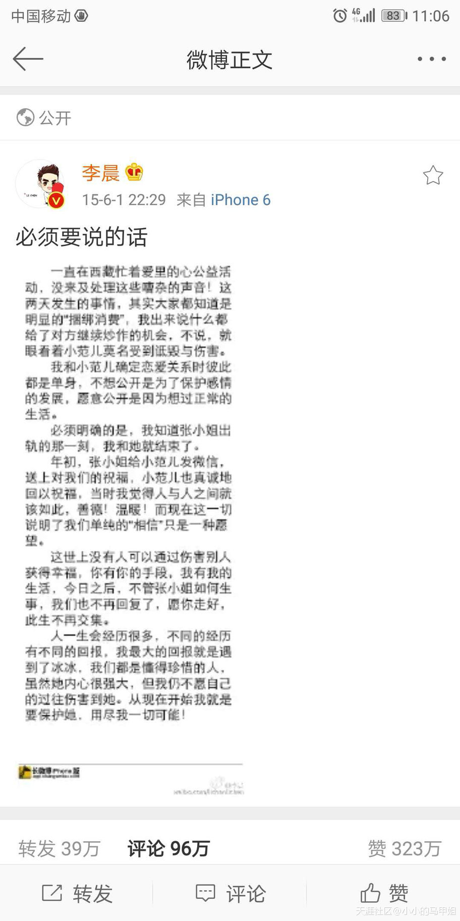 张馨予是不是娱乐圈最美的女明星,张馨予用一张照片成功迈进娱乐圈