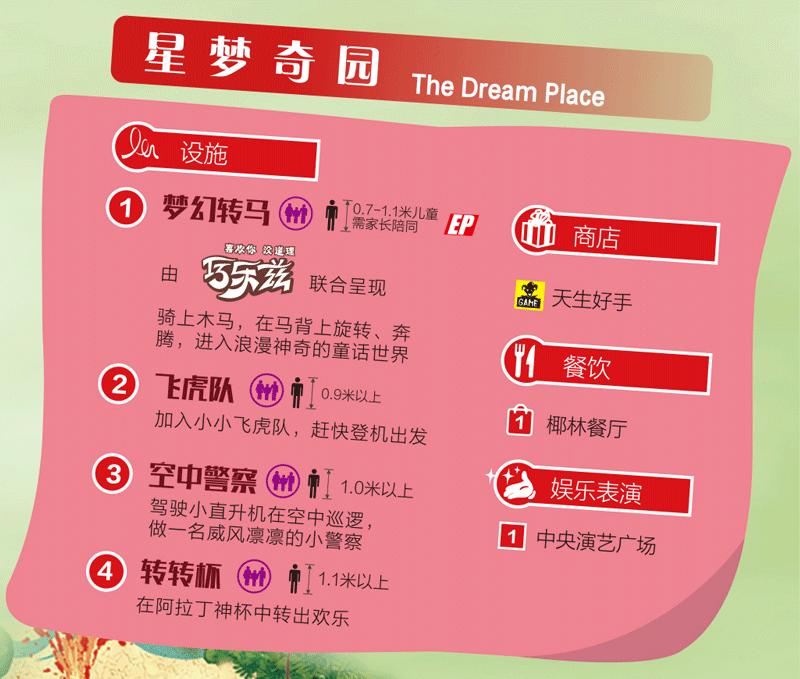 珠海长隆欢乐世界门票价格2020,长隆欢乐世界飞马家庭过山车vip