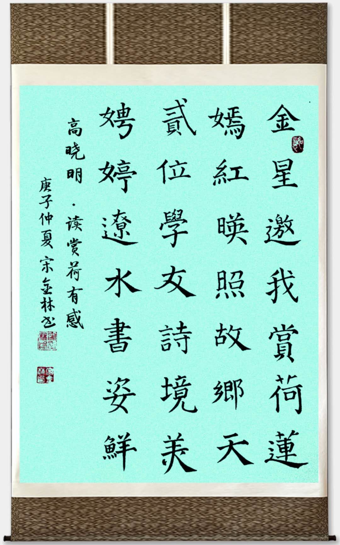 宋金林的书法欣赏,三姐妹书法