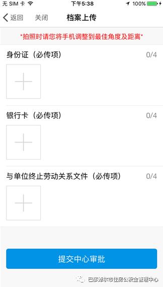 公积金贷款成功的消息通知,好消息广州公积金