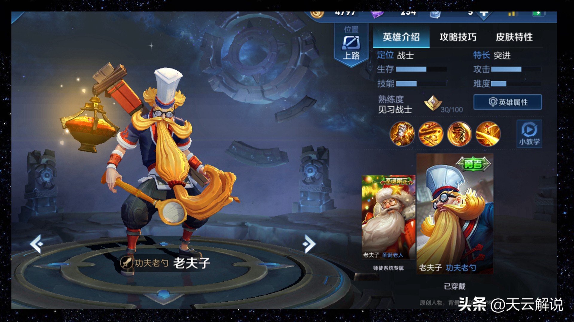 王者荣耀亚瑟打野最强出装教学,王者荣耀打野亚瑟暴击流出装