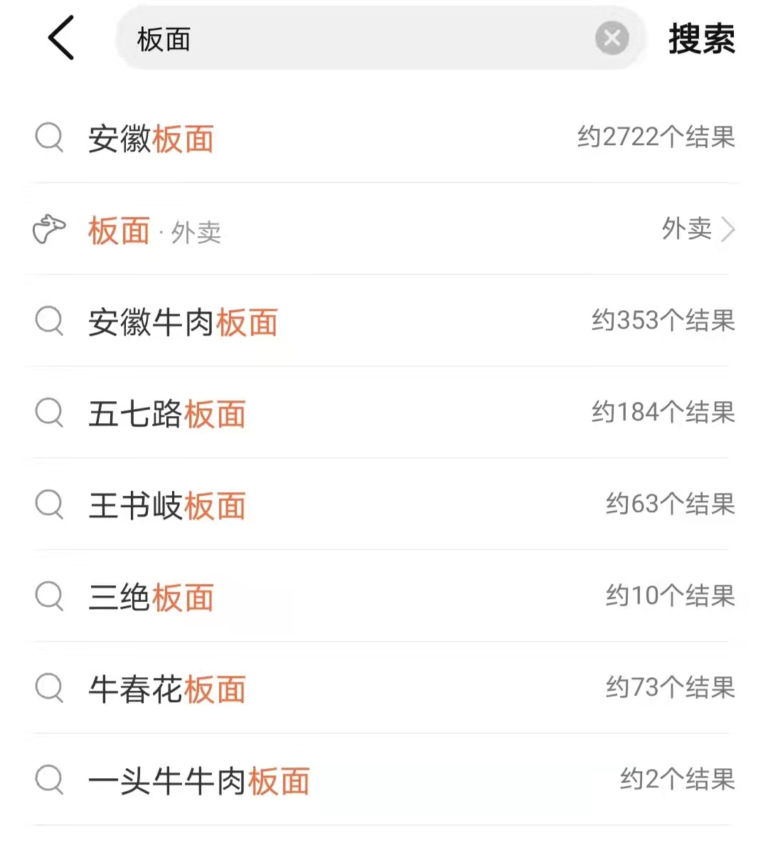 安徽牛肉板面为什么是河北特色,为什么河北特色是安徽牛肉板面
