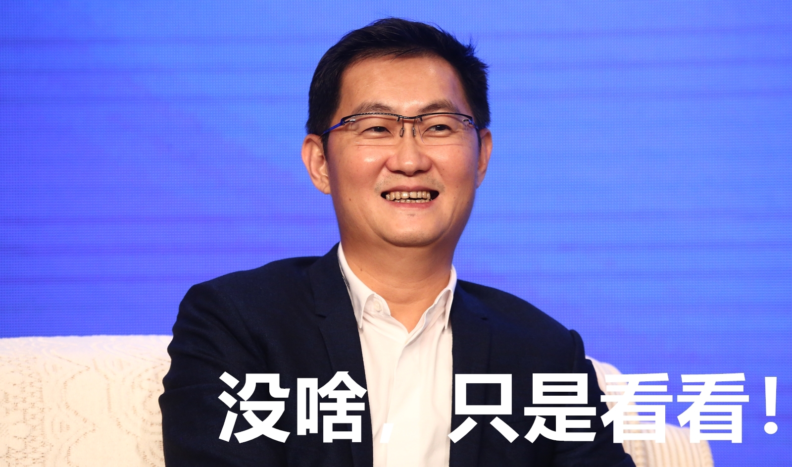 马化腾的公司现状是怎样的,马化腾是怎样一步一步走向成功的