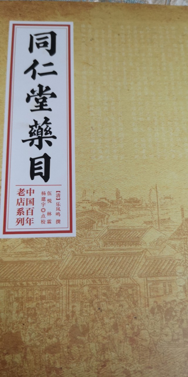 安宫牛黄丸为什么按节气吃,节气服用安宫牛黄丸养生