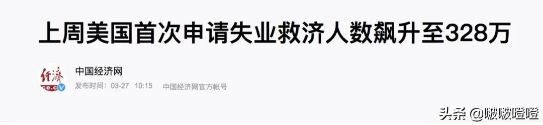疫情过后得有多少人下岗,疫情还没结束却被辞退了