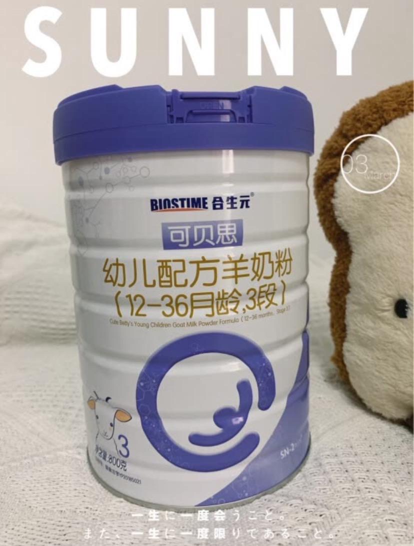 婴儿抗过敏羊奶粉哪个牌子好,抗过敏奶粉什么牌子好