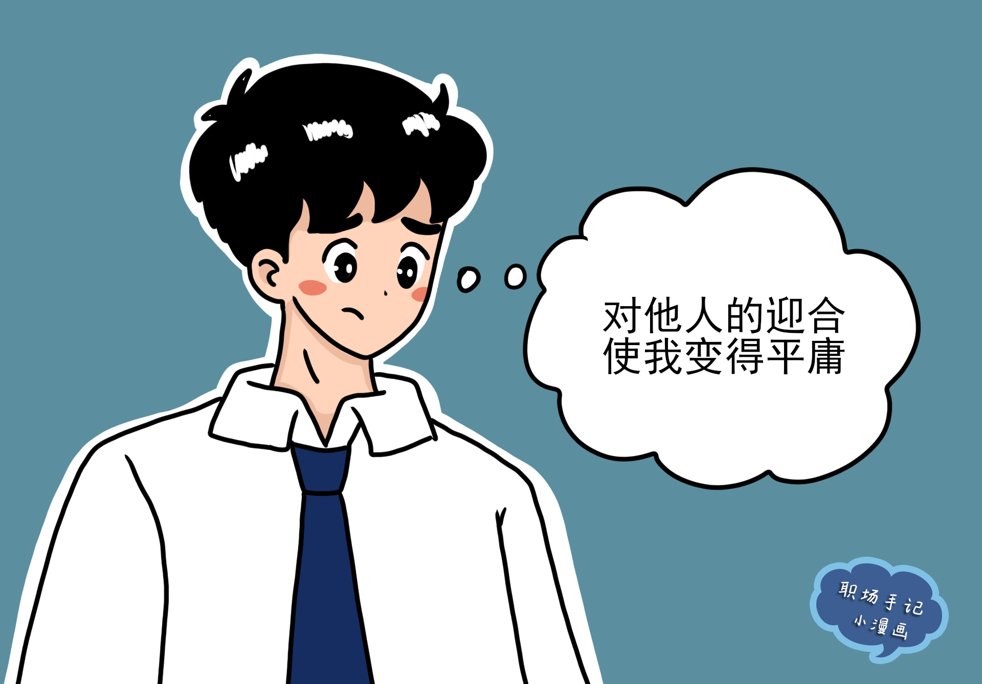 少年老成特别痛苦,少年老成一定很痛苦