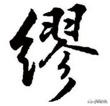 缪姓氏源于什么世家,缪字这个姓氏的来历是