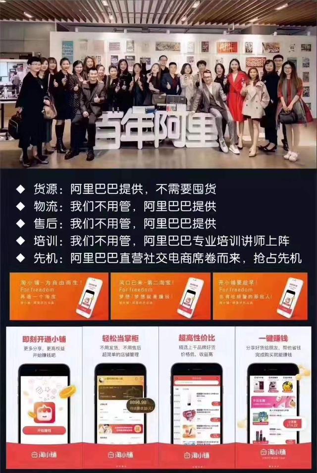 淘小铺的商业模式是什么,淘小铺是用哪种模式赚钱