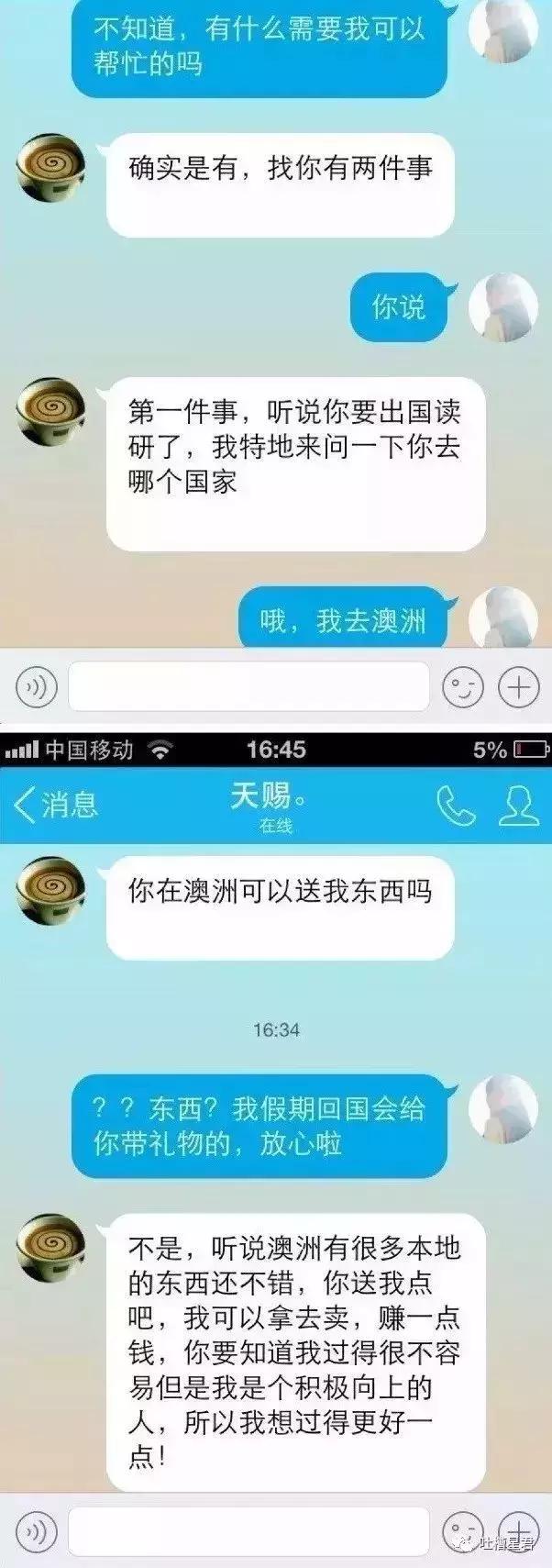 澳洲华裔代购,澳洲华人代购真实感受