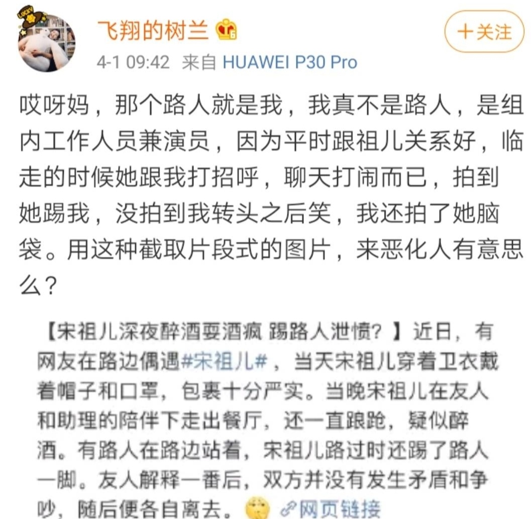 宋祖儿醉酒踢路人完整版,曝宋祖儿疑醉酒踢人澄清