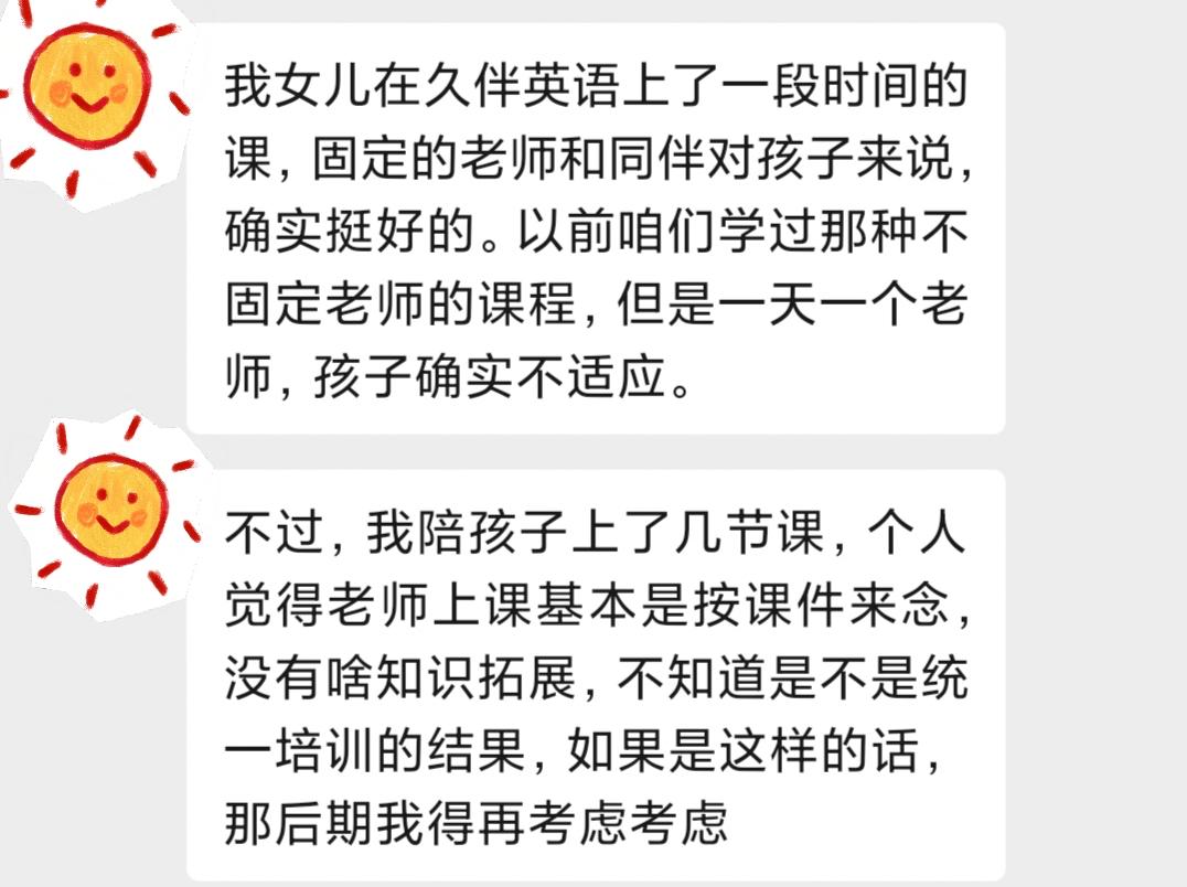 5位家长的真实反馈：揭开学而思、新东方等10家英语课的真实差距