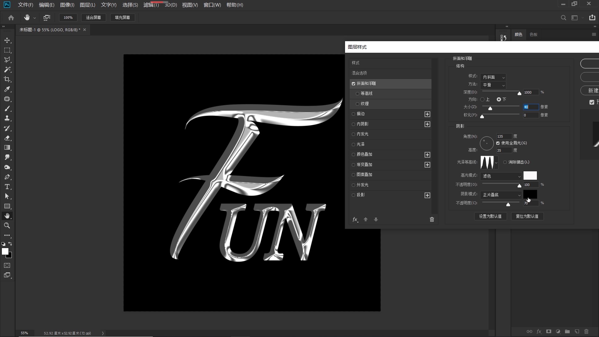 ps怎么制作金属文字效果,ps制作黄金文字效果教程