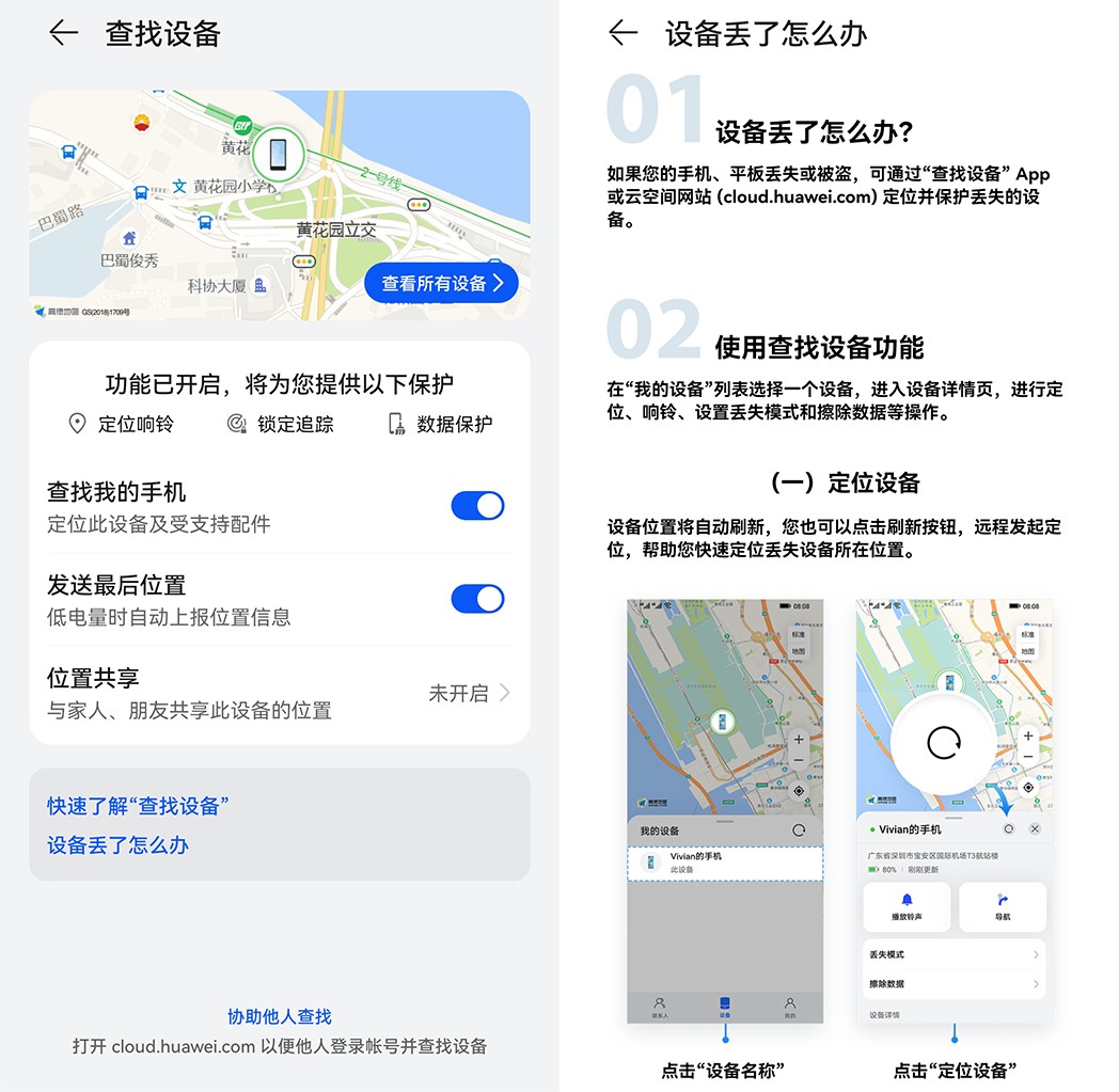 手机恢复出厂设置通讯录怎么找回,手机丢了怎么设置补救