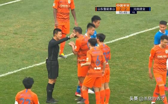 鲁能与建业比赛的裁判傅明,河南建业2-2山东鲁能傅明