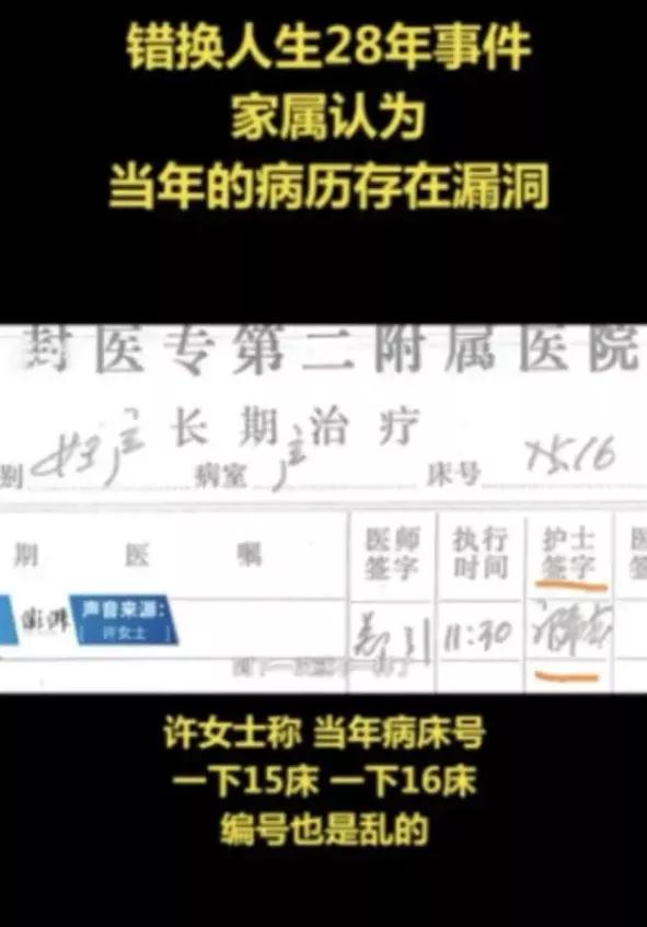 姚策找到亲生父母为什么不换肝,错换人生28年姚策为何和养母闹翻