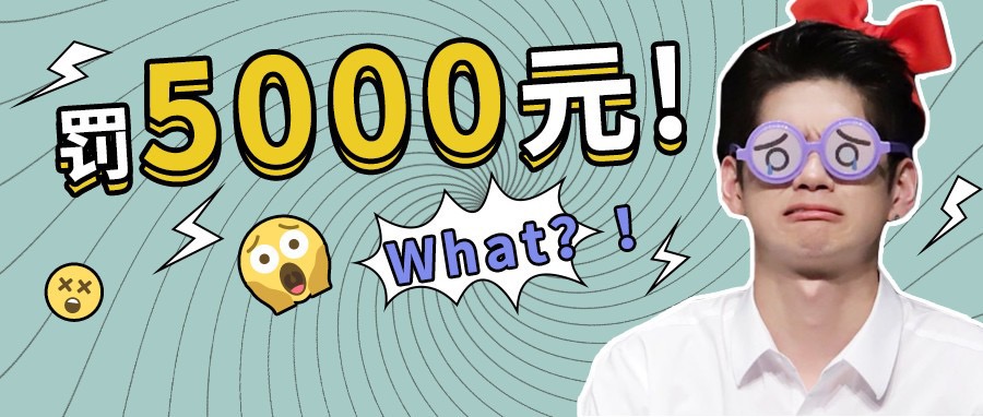 带十万元人民币出关被查罚多少,带大量现金过关罚多少