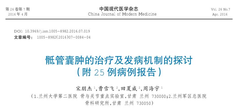 骶管蛛网膜囊肿怎么治疗,有症状的骶管囊肿检查得出来吗