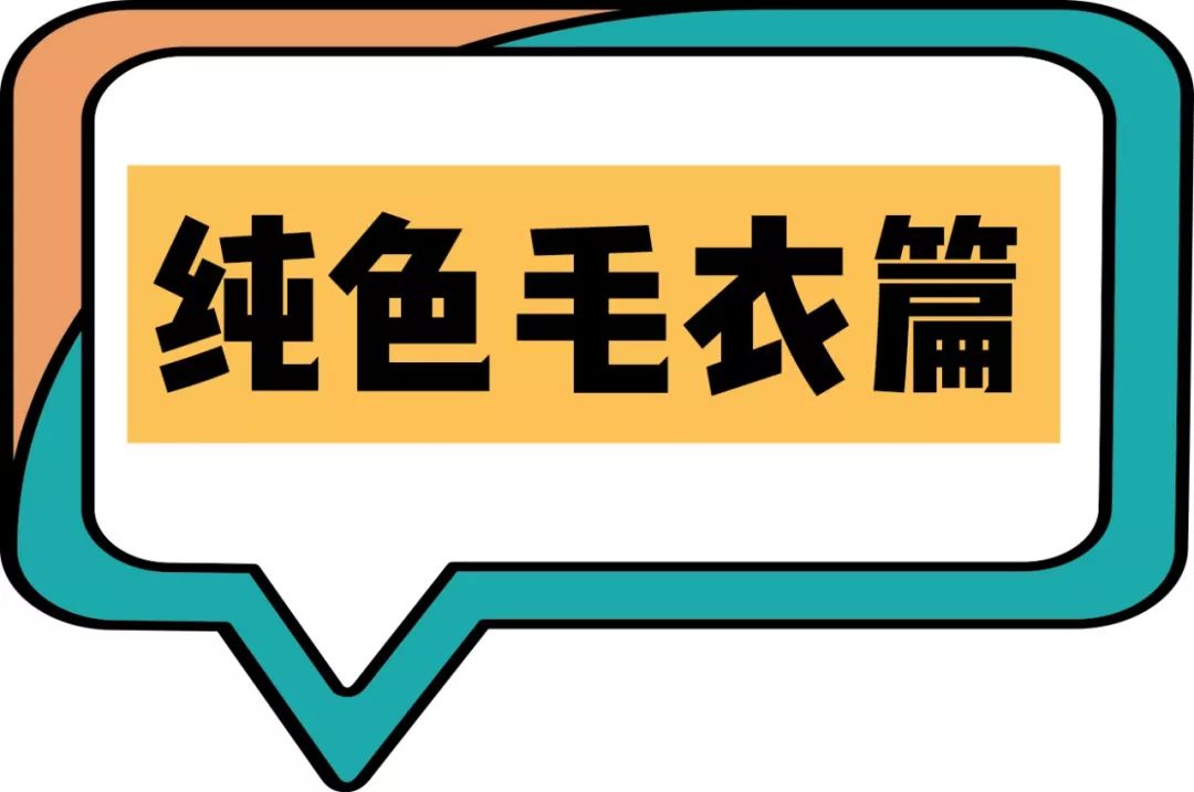 淘宝的毛衣哪个好看又实惠,淘宝比较好的毛衣
