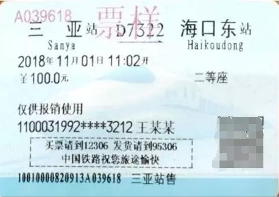 合肥南站电子票,火车票无纸化改革